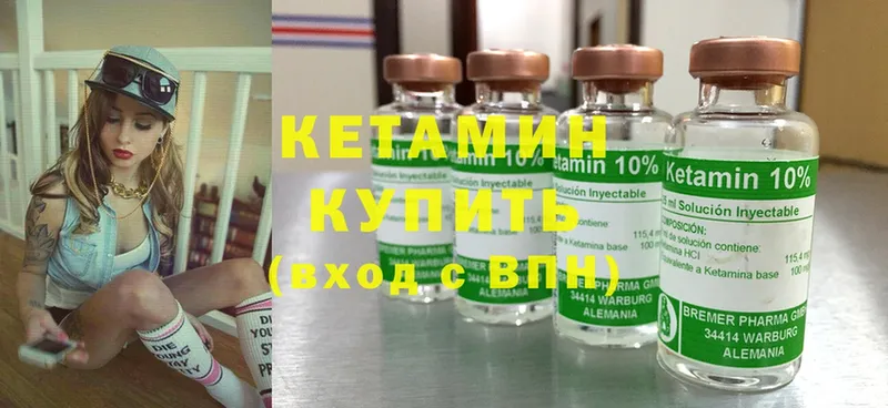 Кетамин ketamine  Краснокамск 